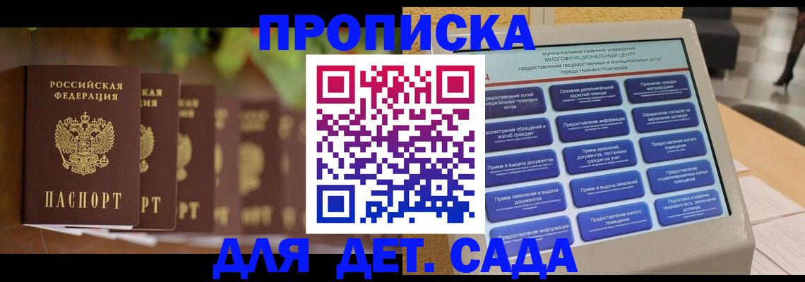 временная регистрация законно в Дальнереченске