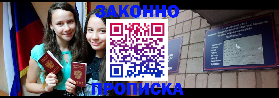 временная регистрация законно в Дальнереченске