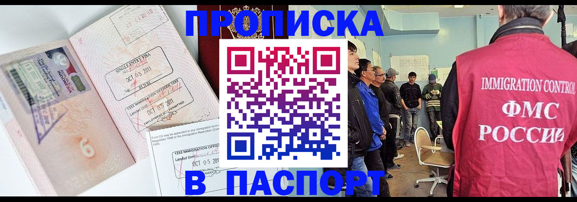 временная регистрация надежно в Дальнереченске