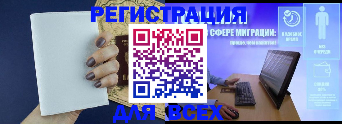 регистрация в Дальнереченске